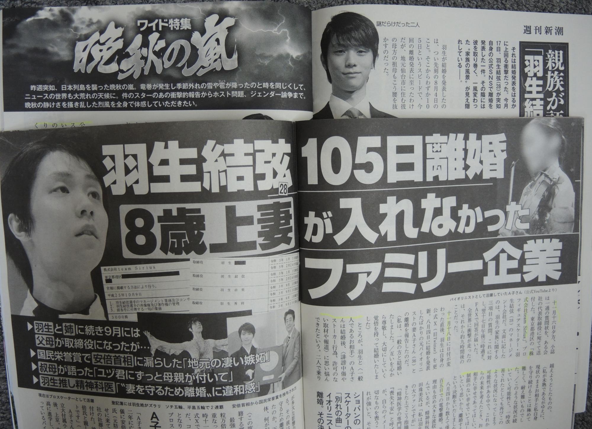 羽生結弦の電撃離婚から現在へ｜105日間の真相と2026年最新動向