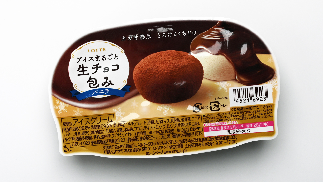雪見だいふく生チョコどこで売ってる？販売店やカロリー・口コミ徹底調査