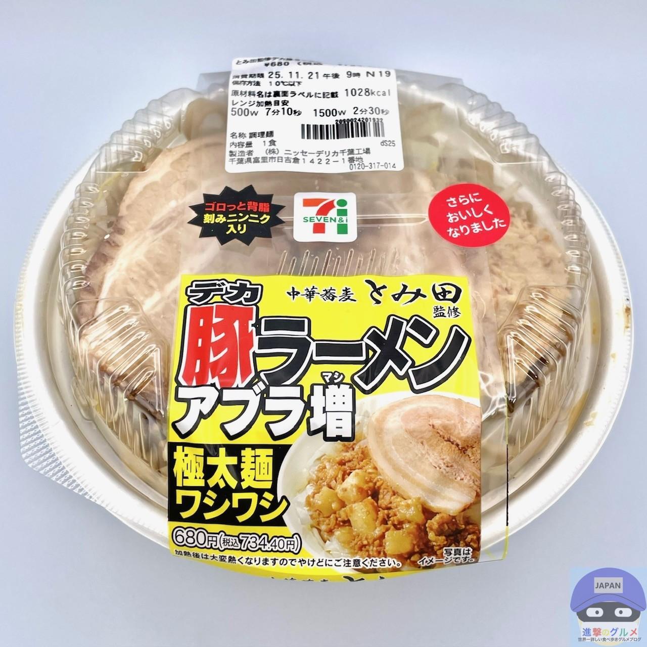 行列が途切れない豚 ラーメンの極上チャーシューと濃厚スープの秘密