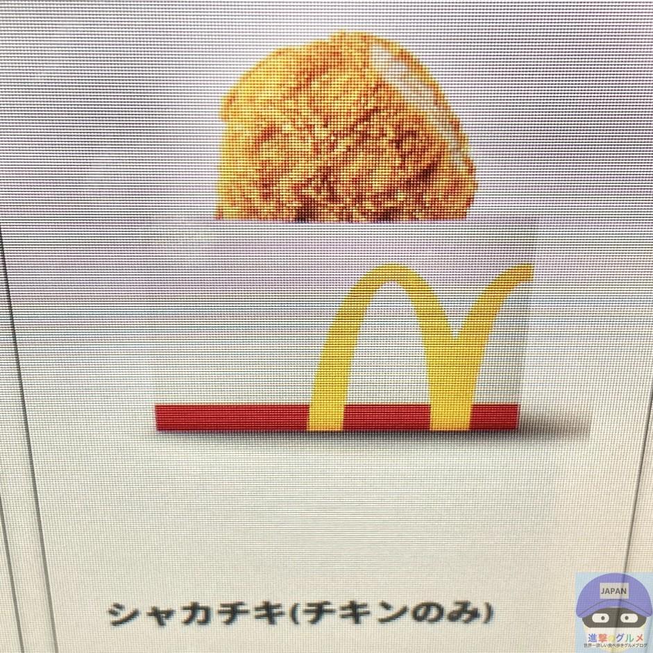 シャカシャカチキン販売終了の噂！真相と復活・代替メニュー解説