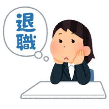 【最新】 転職 なん J 最新画像・動画まとめ #774