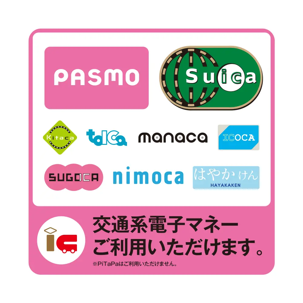 Pasmoはコンビニで使える？チャージ手順や買えない物を徹底網羅