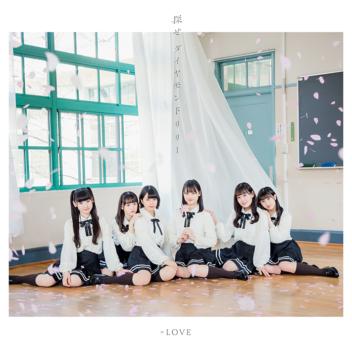 =Love名曲『探せ ダイヤモンドリリー』指原莉乃が託した真意