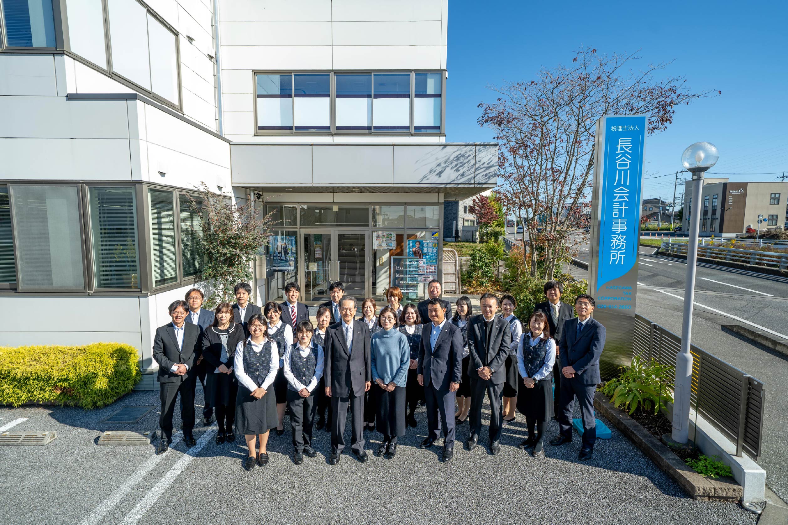 長谷川会計事務所の評判と費用を徹底追及！2026年最新の真相と実力