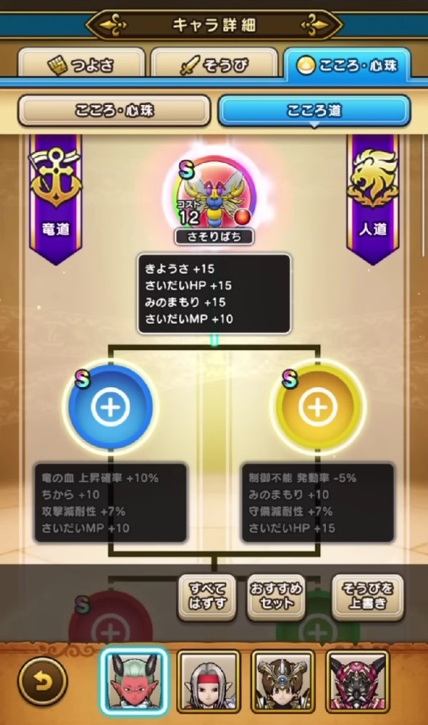 【2026最新】ドラクエウォークこころ周回攻略！Sランク最速入手と確定枠