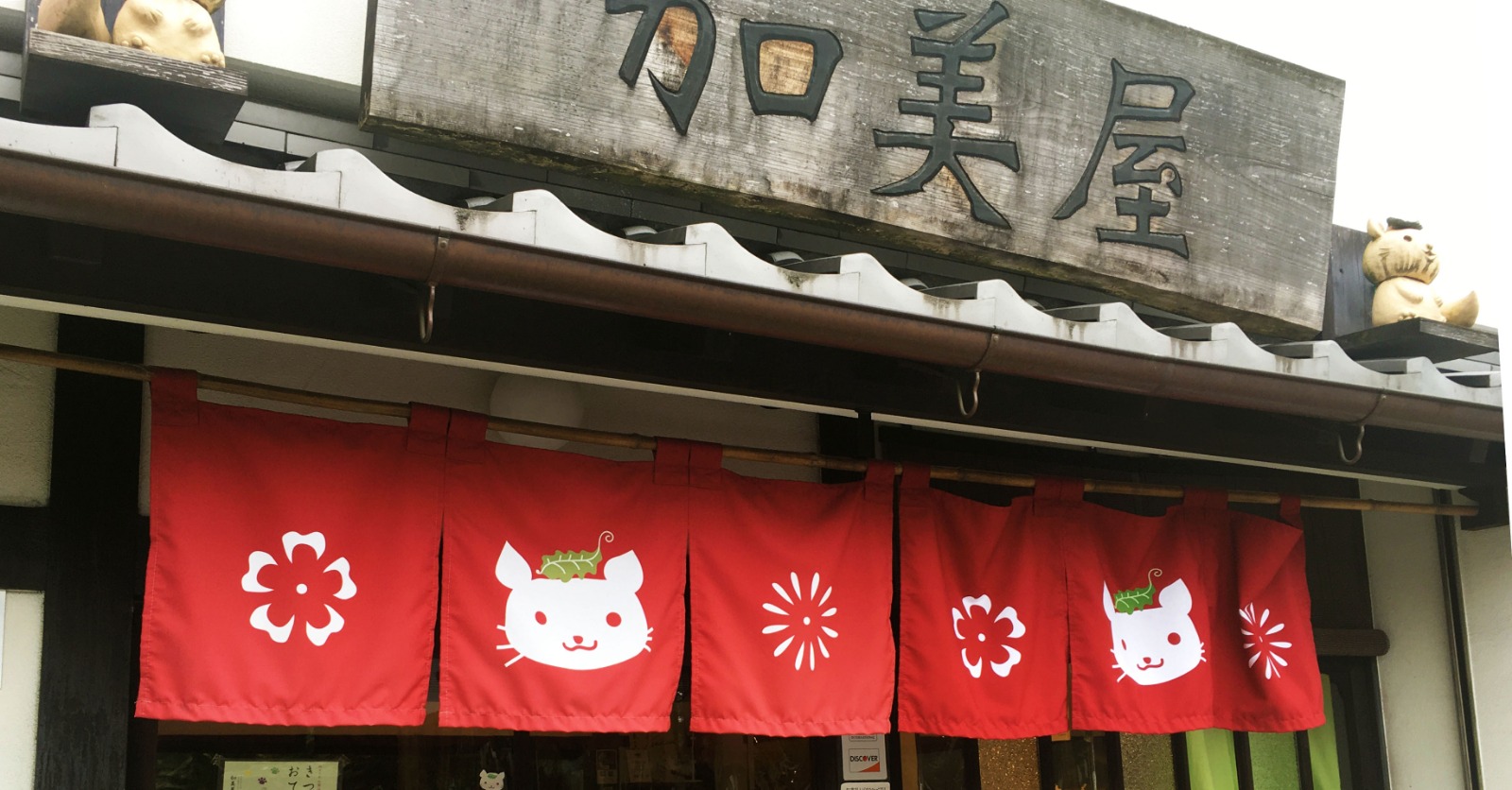 なぜ京都・加美屋稲荷店が話題？限定コスメと名物のリアルな評判を徹底解説