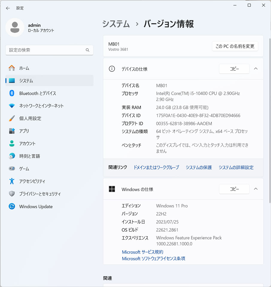 パソコンスペックの確認方法！一瞬でCpuやメモリを見る裏技【2026】