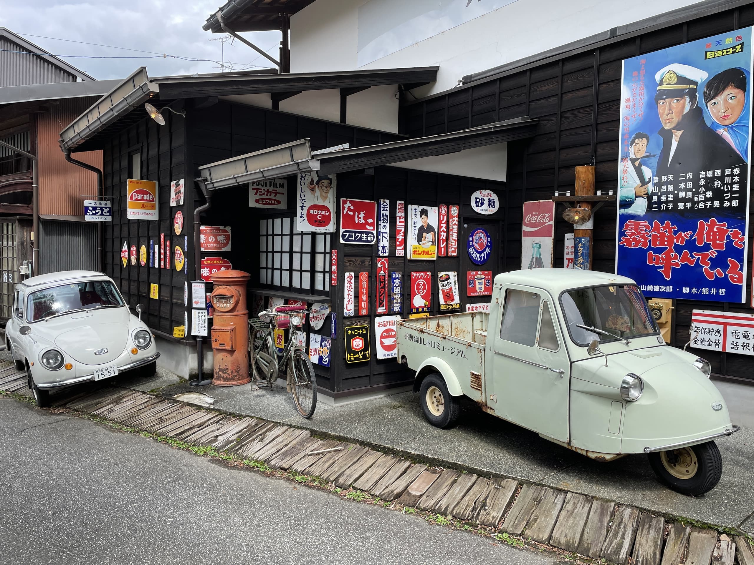 【2026年現地ルポ】昭和へタイムスリップ！「飛騨 高山 レトロ ミュージアム」で大人も子供も熱狂する体験型カルチャーの真髄