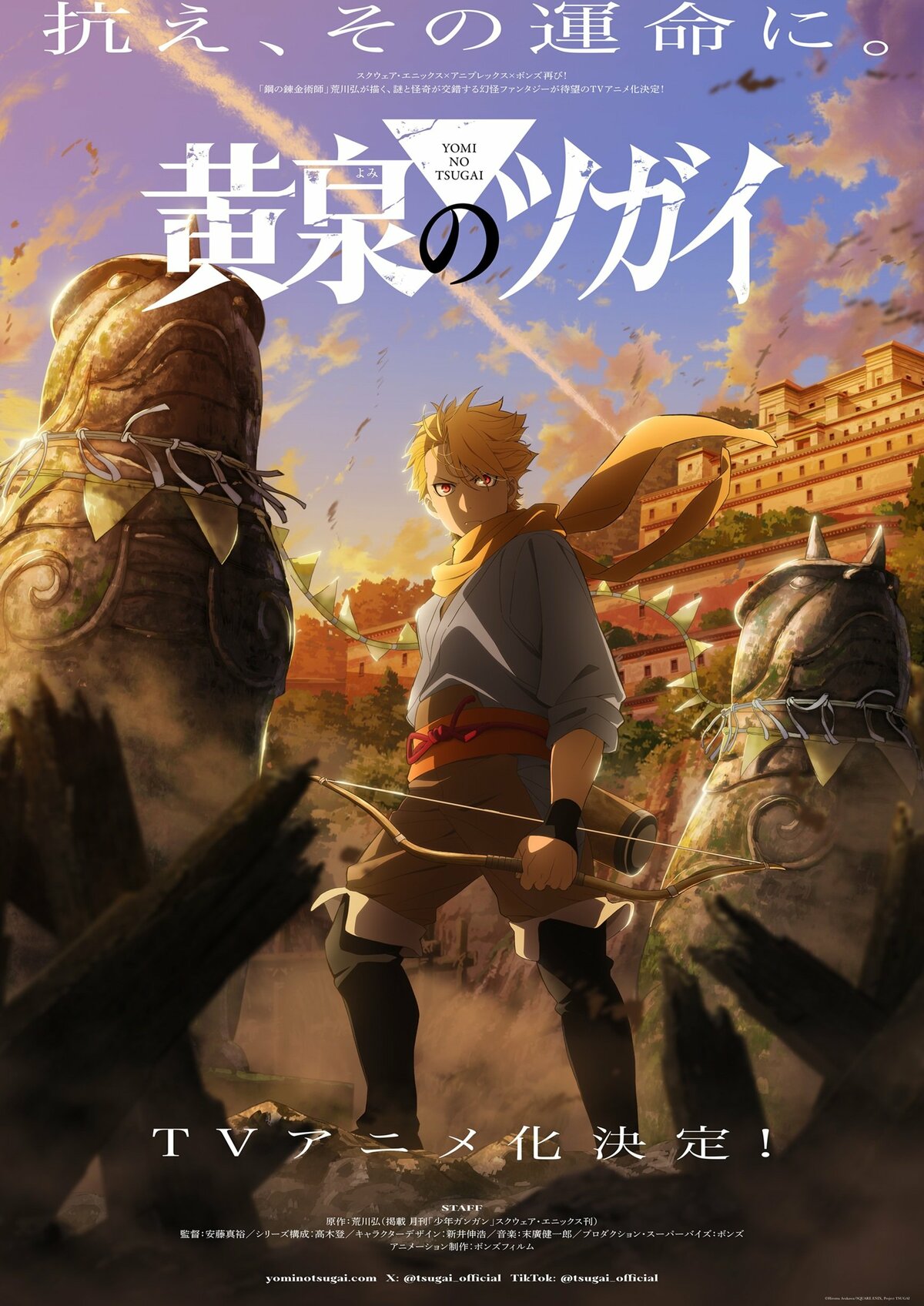 荒川弘作品の歴代名作と最新作徹底解説！おすすめの読む順番と評判