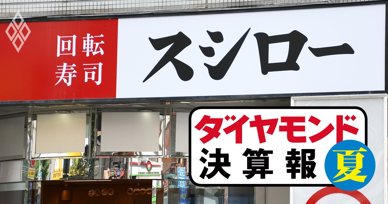 くら寿司不祥事の真相と歴代事件簿！パワハラや迷惑客逮捕の全貌