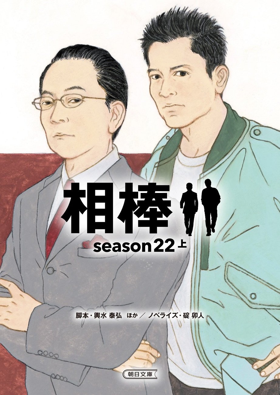 相棒イラストの最新動向と噂の真相｜二次創作の熱狂と知るべき権利問題