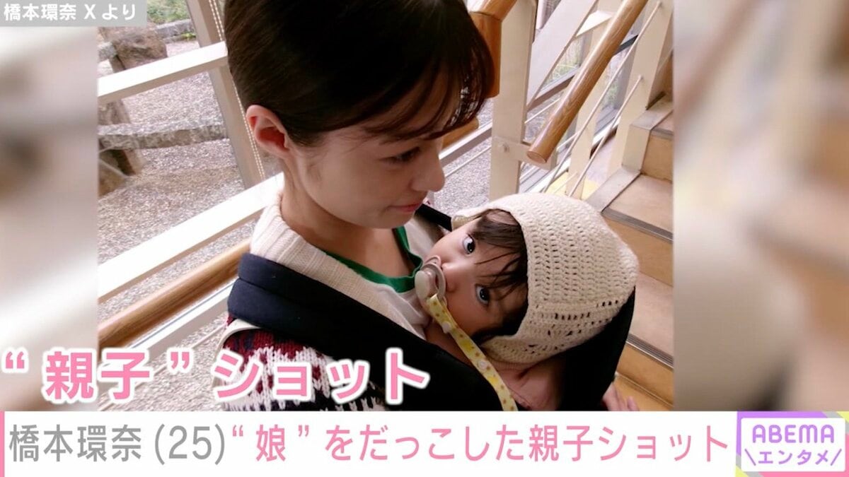 橋本環奈に子供がいる噂の真相と中川大志との現在【2026最新】