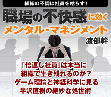 「倍返し」の代償か、組織の宿命か――『半沢直樹』で描かれた「出向」のリアルと現代サラリーマンの生存戦略