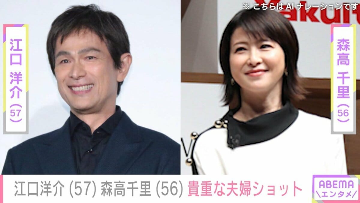 【インスタ画像】 森高 千里 江口 洋介 経歴＆学歴まとめ 2026 #921