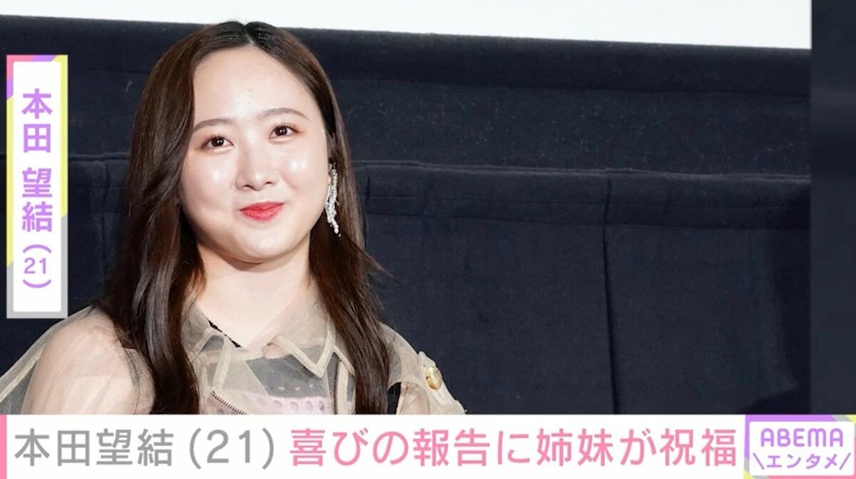 本田望結が太った噂の真相！激変と囁かれる理由と現在の姿を追う