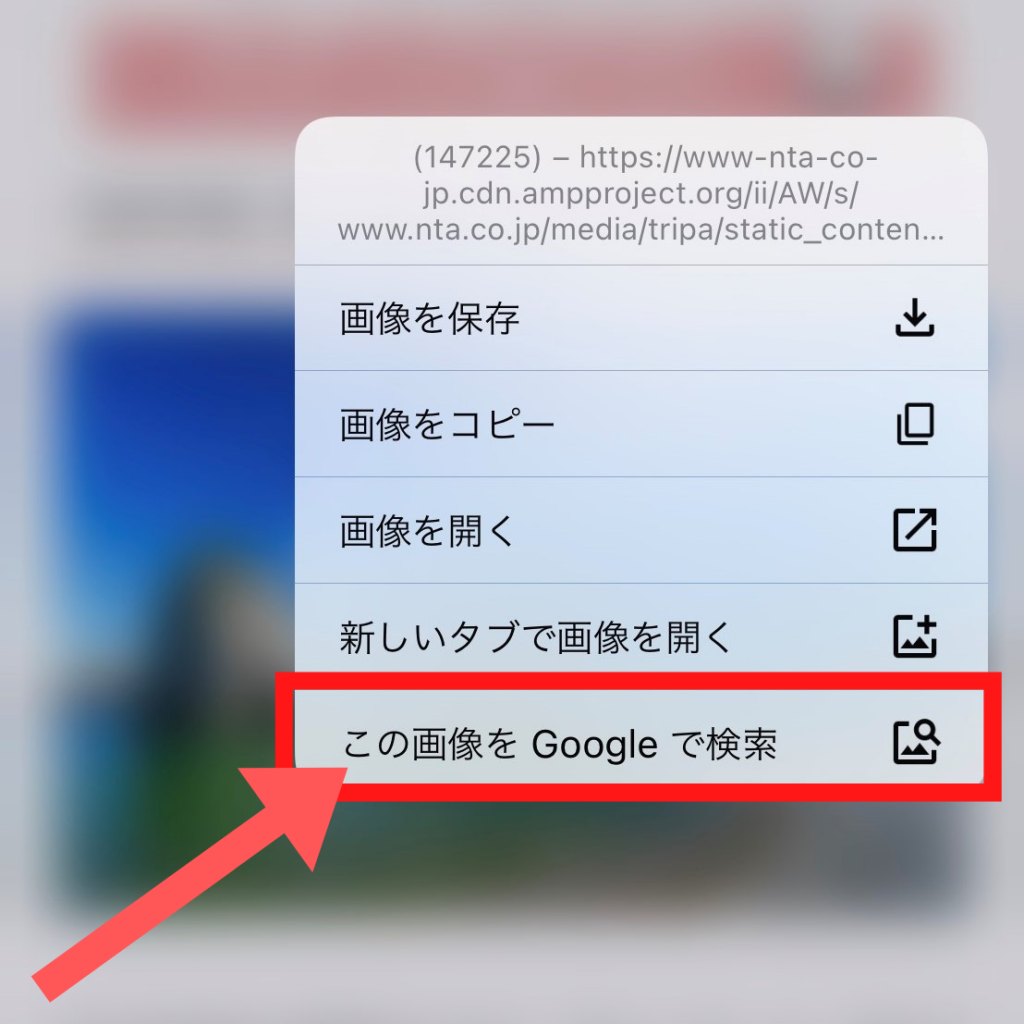 写真で検索する方法を徹底解説！スマホやPcで商品・撮影場所を即特定