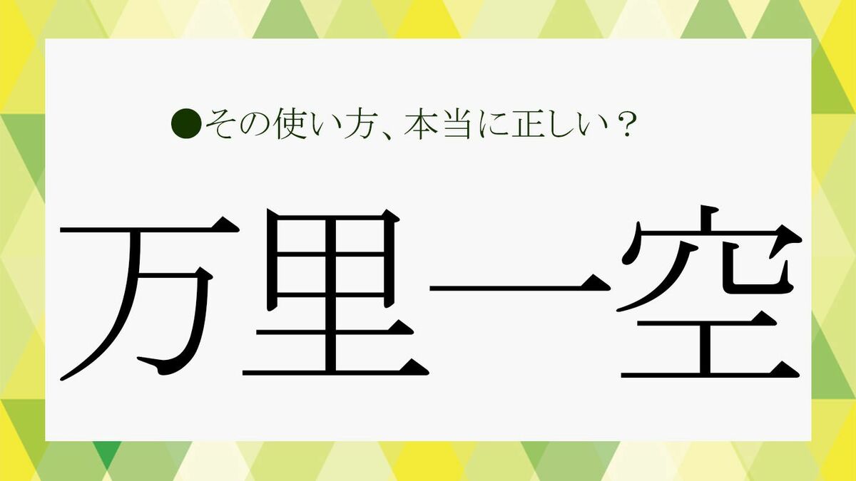 努力の四字熟語決定版！2026年最新の座右の銘と選ばれる真の理由