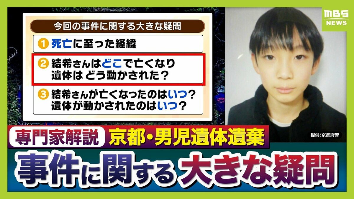 【2026最新】京都の重大事件・速報まとめ！裁判の現在と未解決の真相