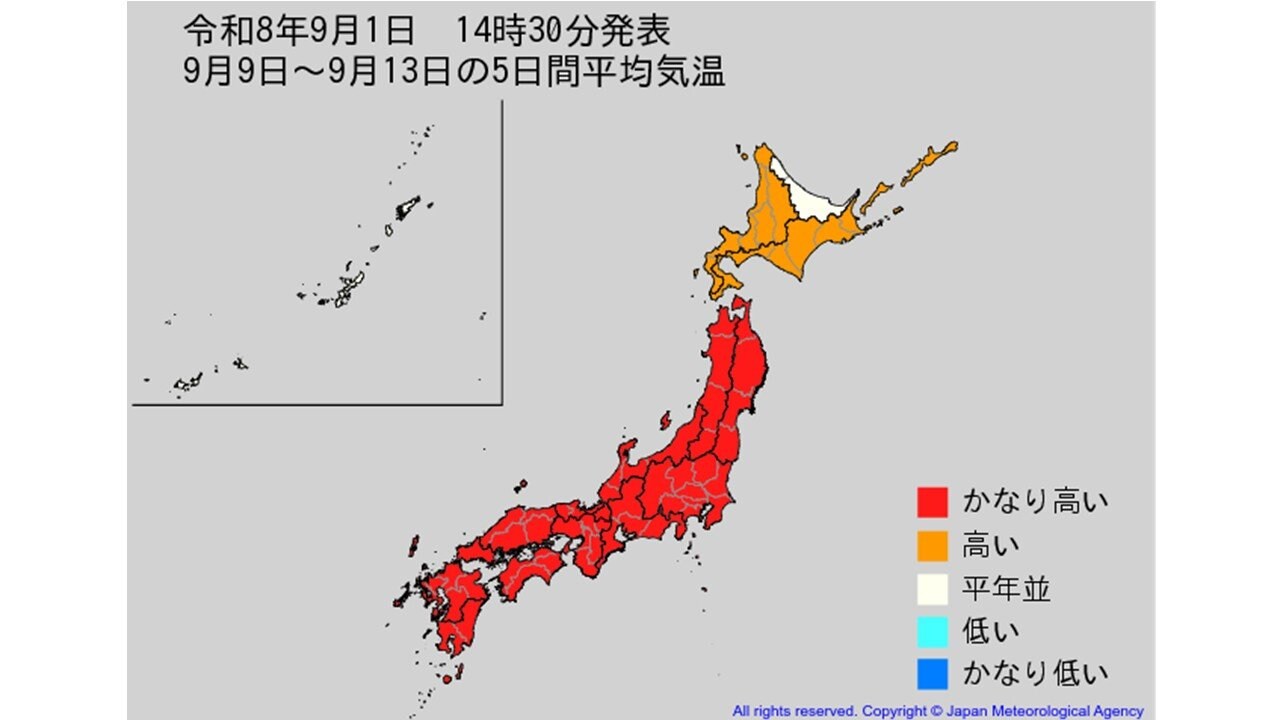 【2026年最新】9月気温予想と残暑の行方｜気象庁データと服装目安
