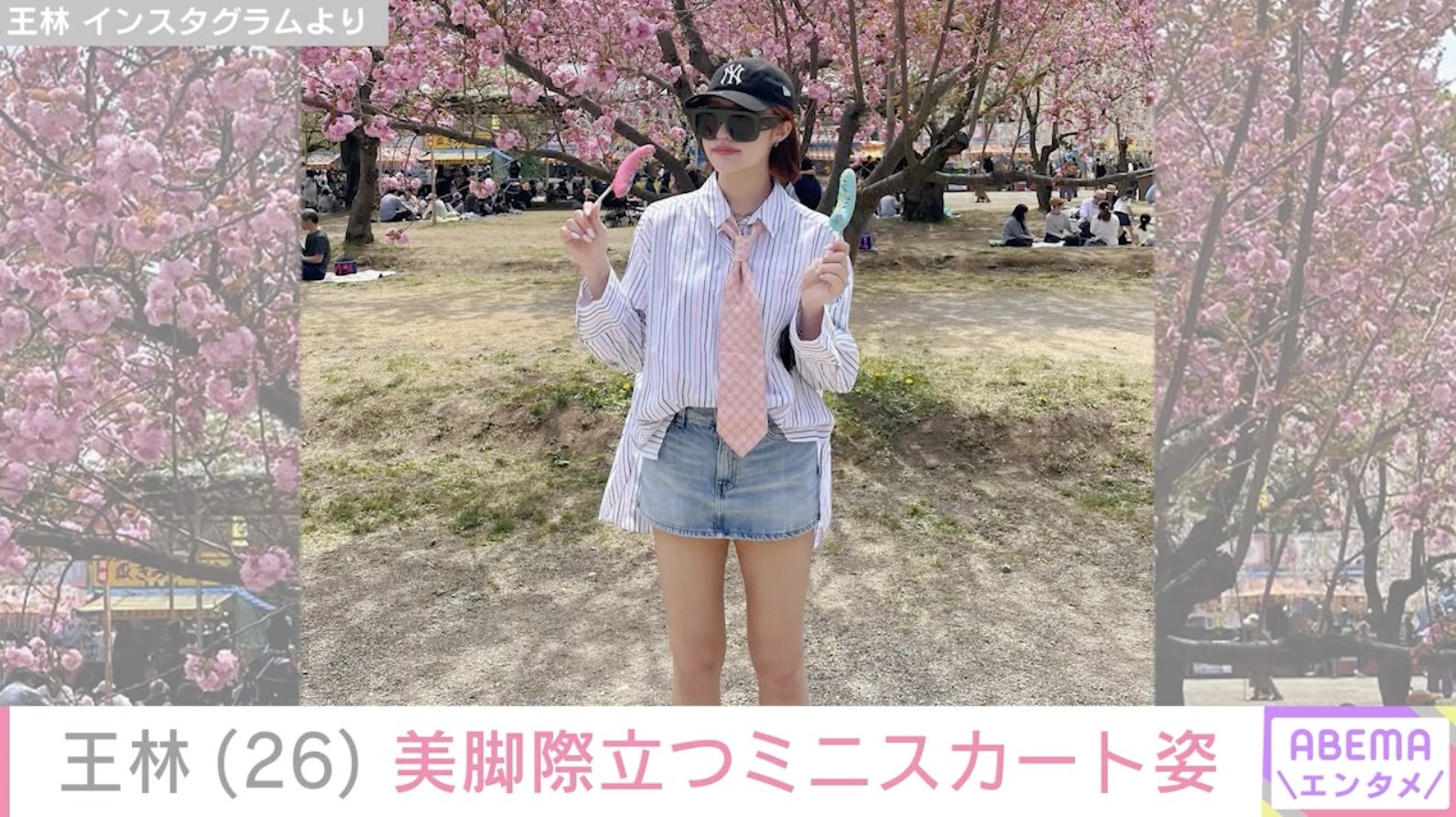王林のパンチラ疑惑の真相！ミニスカ衣装と見せパン対策を徹底検証