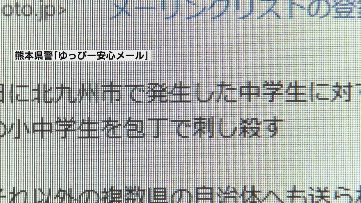 北九州と熊本のマクドナルド事件の真相｜噂の混同と2026年最新動向
