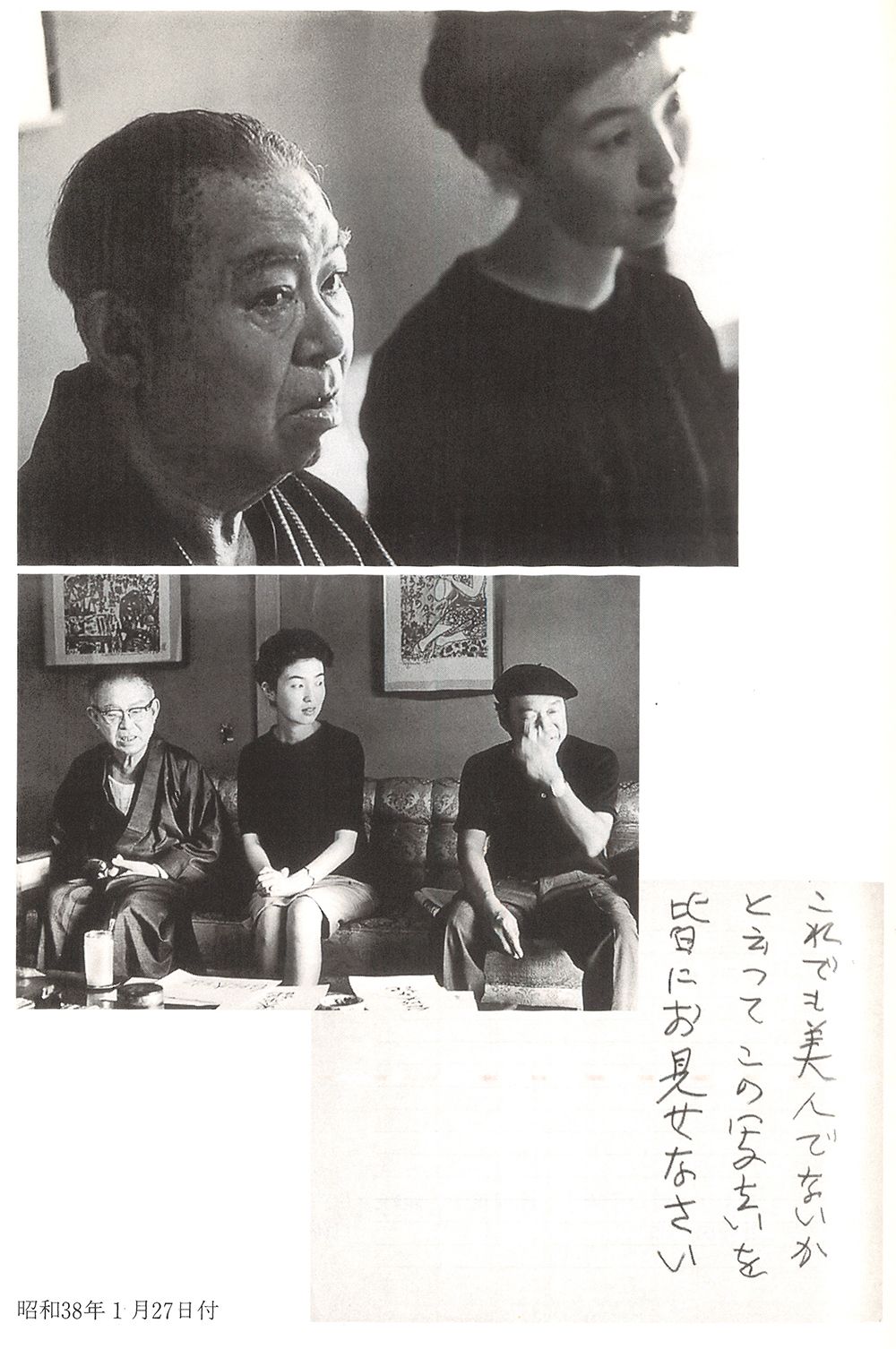 谷崎潤一郎のミューズ渡辺千萬子！愛人疑惑の真相と晩年を追う