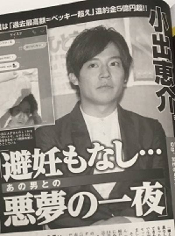 小出恵介の事件の真相と現在｜書類送検から不起訴、電撃復帰と結婚まで徹底追跡