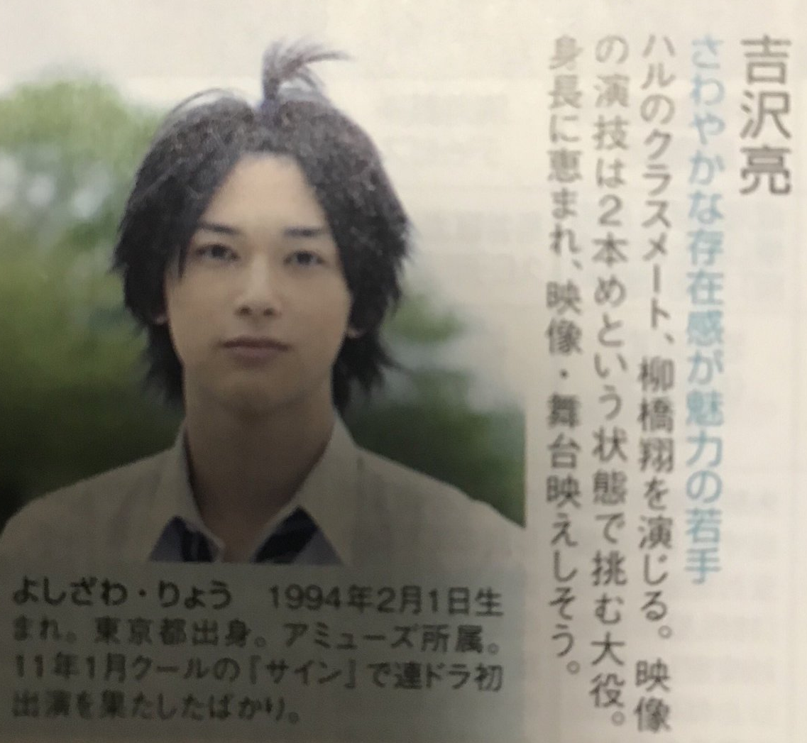 吉沢亮の昔の写真が凄すぎる！噂の真相と最新情報を詳細まとめ