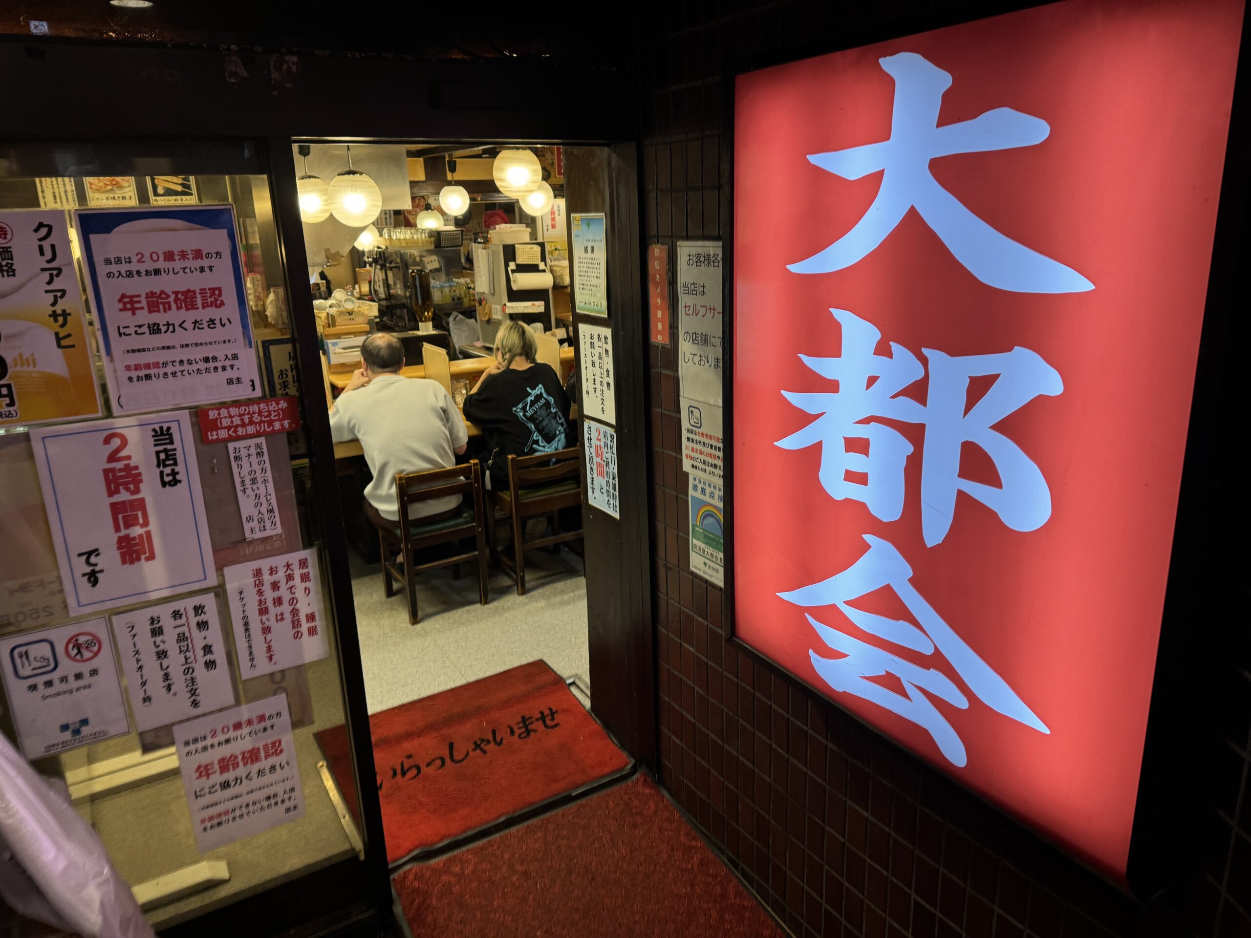 【池袋】大都会の現在と食券ルール解説！24時間せんべろ聖地の神コスパ