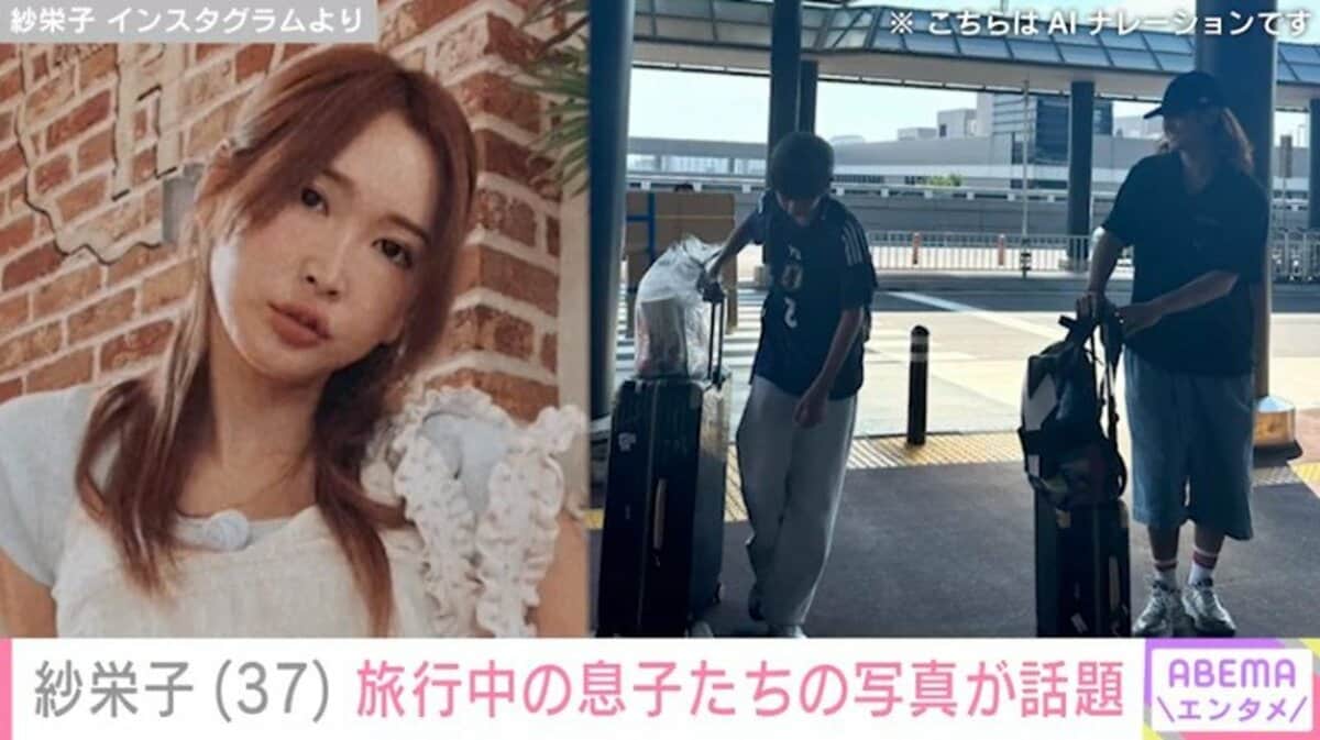 紗栄子の次男の現在とは？イギリス名門校での成長や父親似の素顔