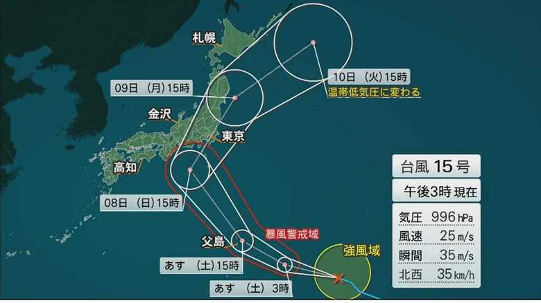 【緊急気象情報】台風15号が非常に強い勢力で本州接近へ 気象庁が発表した最新進路と交通・広域警戒ポイント