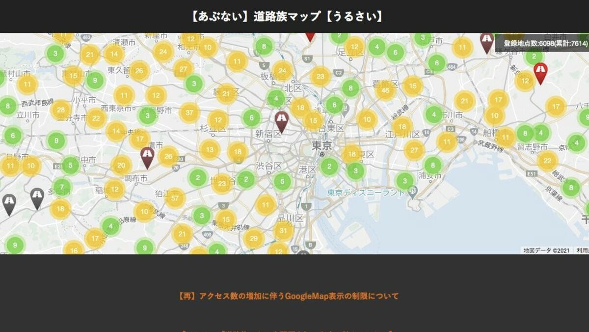 道路族マップの真相と2026年最新動向｜炎上の経緯と現場の実態解説