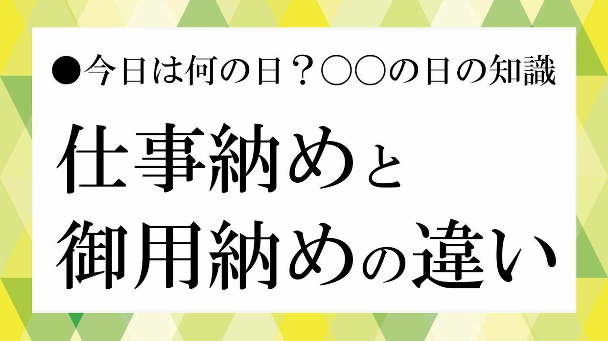 仕事納め2026年はいつ？官公庁との違いや挨拶メール例文を徹底解説