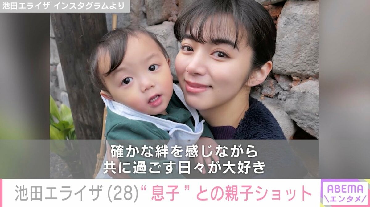池田エライザの夫は誰？結婚相手の噂と歴代彼氏の熱愛真相を追う