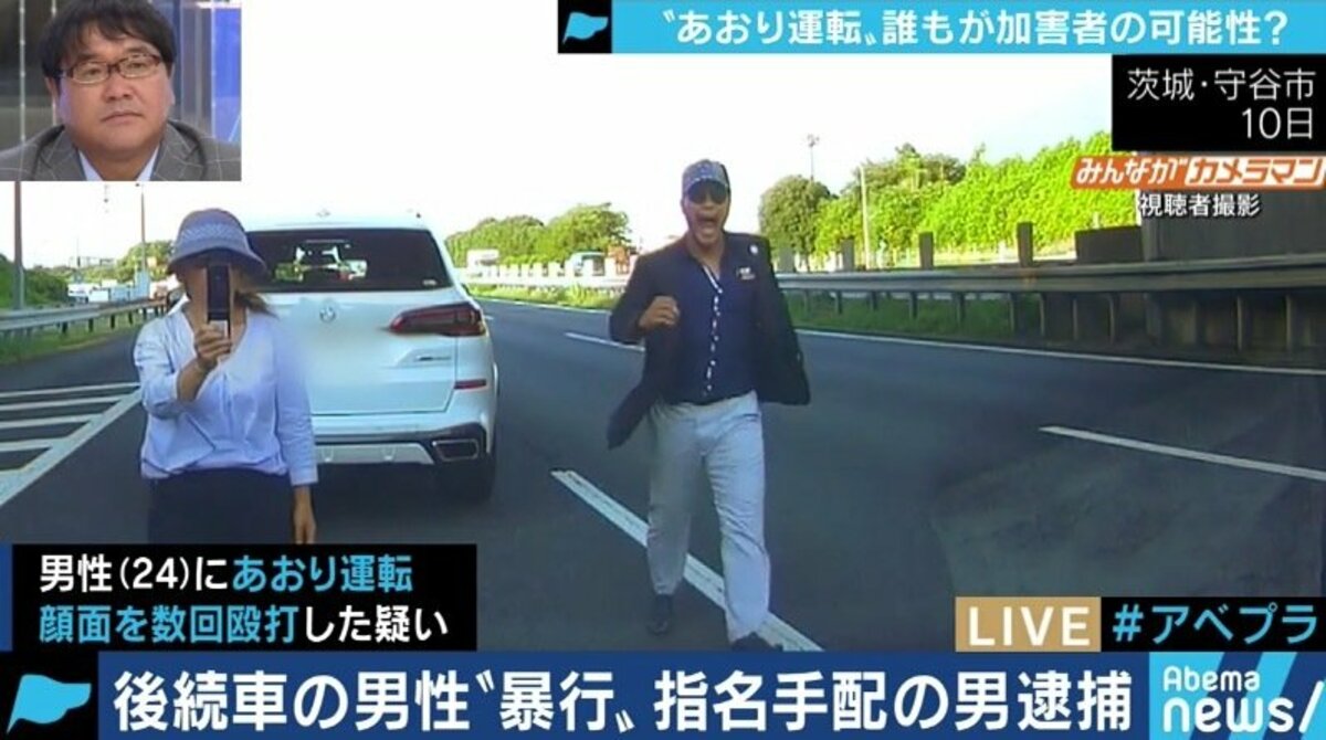 常磐道あおり運転・宮崎文夫の現在と判決の真相！法改正の軌跡