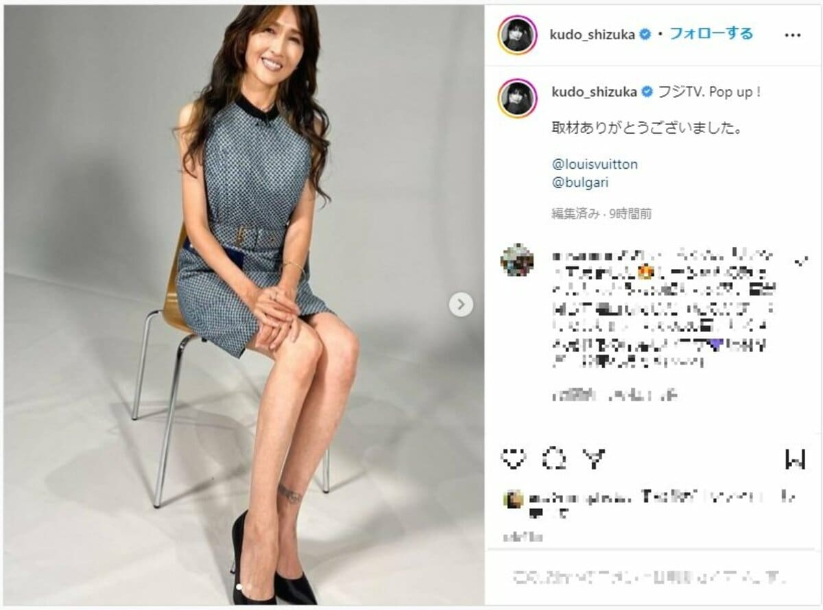 工藤静香の現在体重と身長は？奇跡の50代スタイルと激痩せの真相
