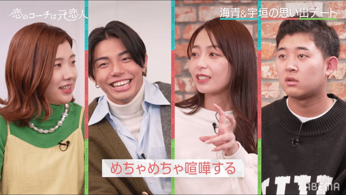 宇垣美里の現在の彼氏と結婚の真相！歴代熱愛相手から独自の結婚観まで