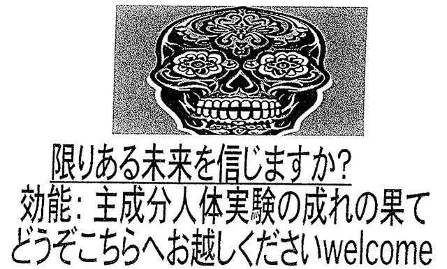 【緊急追跡】誰が、なぜ残したのか？2026年に急増する「死」を巡る匿名文書の闇と、ネット社会が狂奔する深層