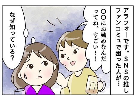 「詮索疲れ」に陥る日本人。なぜ私たちは他人のプライベートを暴き立てるのか