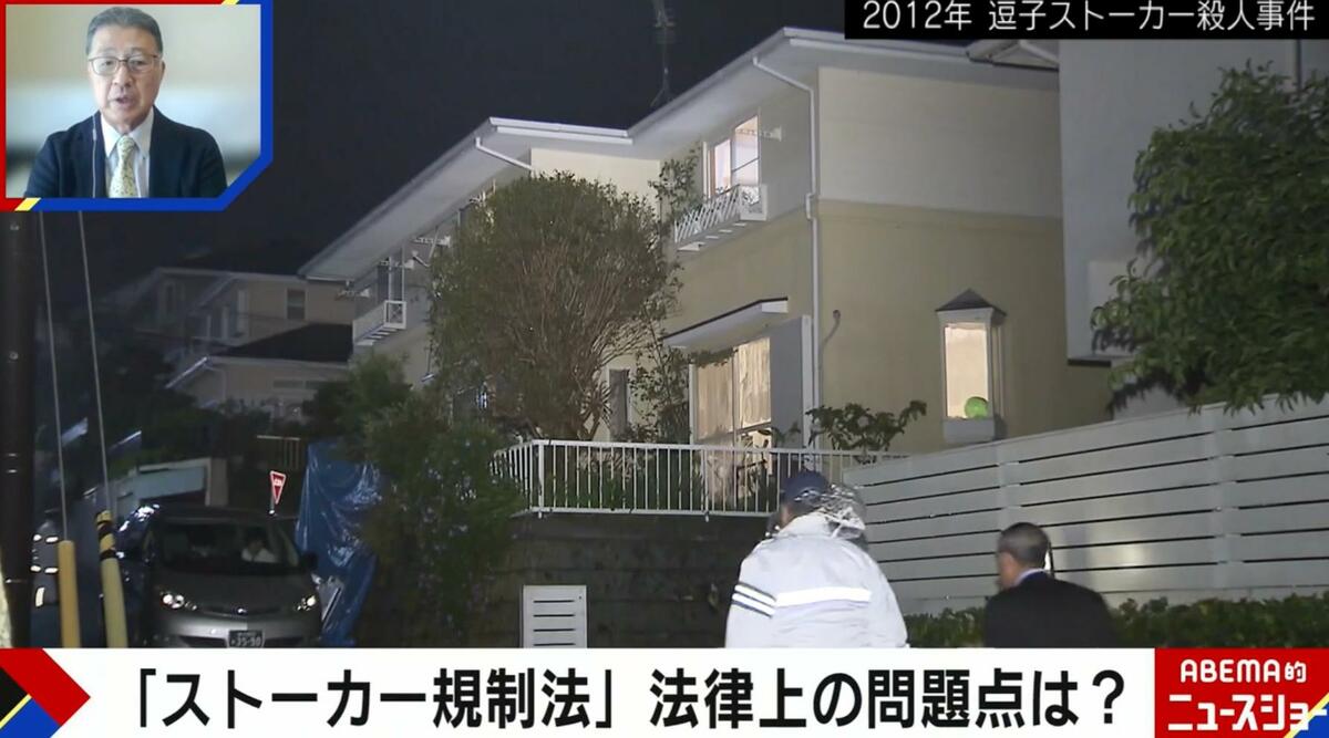 【真相】 逗子 ストーカー 殺人 事件 犯人 最新画像・動画まとめ #697