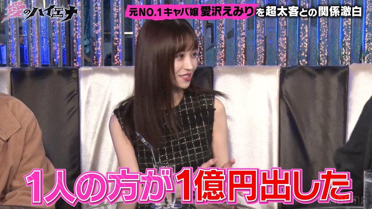 【Wiki風】 愛沢 えみり 痩せ すぎ 話題のバズ動画・画像 #969