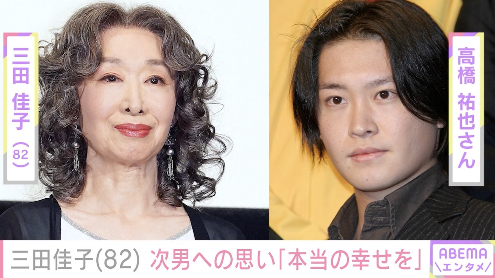 三田佳子の息子の現在｜次男・高橋祐也の逮捕劇と長男の職業を追跡