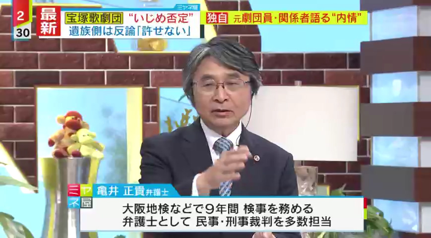元検事の眼が暴く現代社会の歪み——亀井正樹弁護士が語る「正義の真価」と2026年リーガル最前線