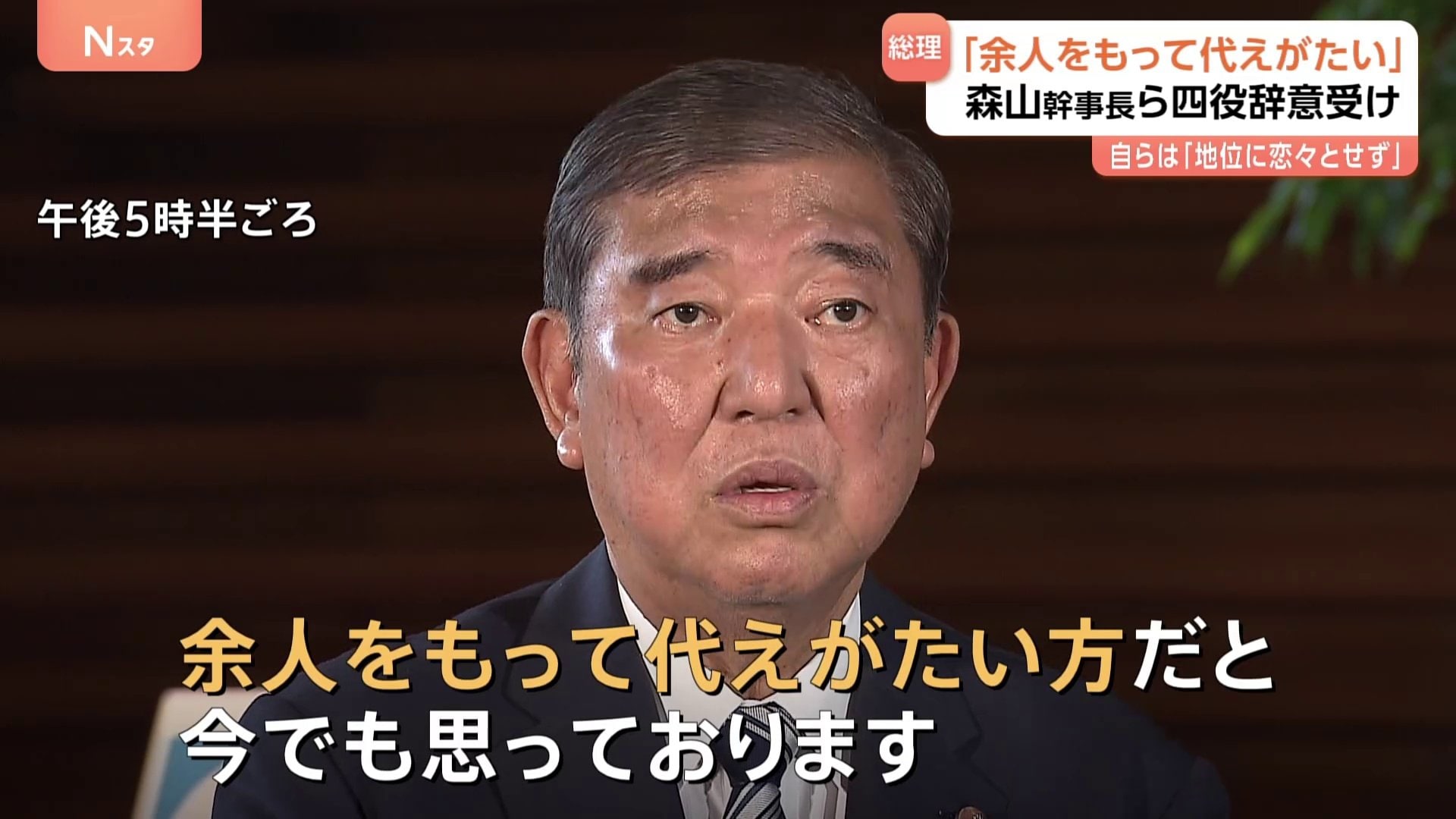 「余人をもって代えがたい」の意味とマナー！目上に失礼な理由と例文