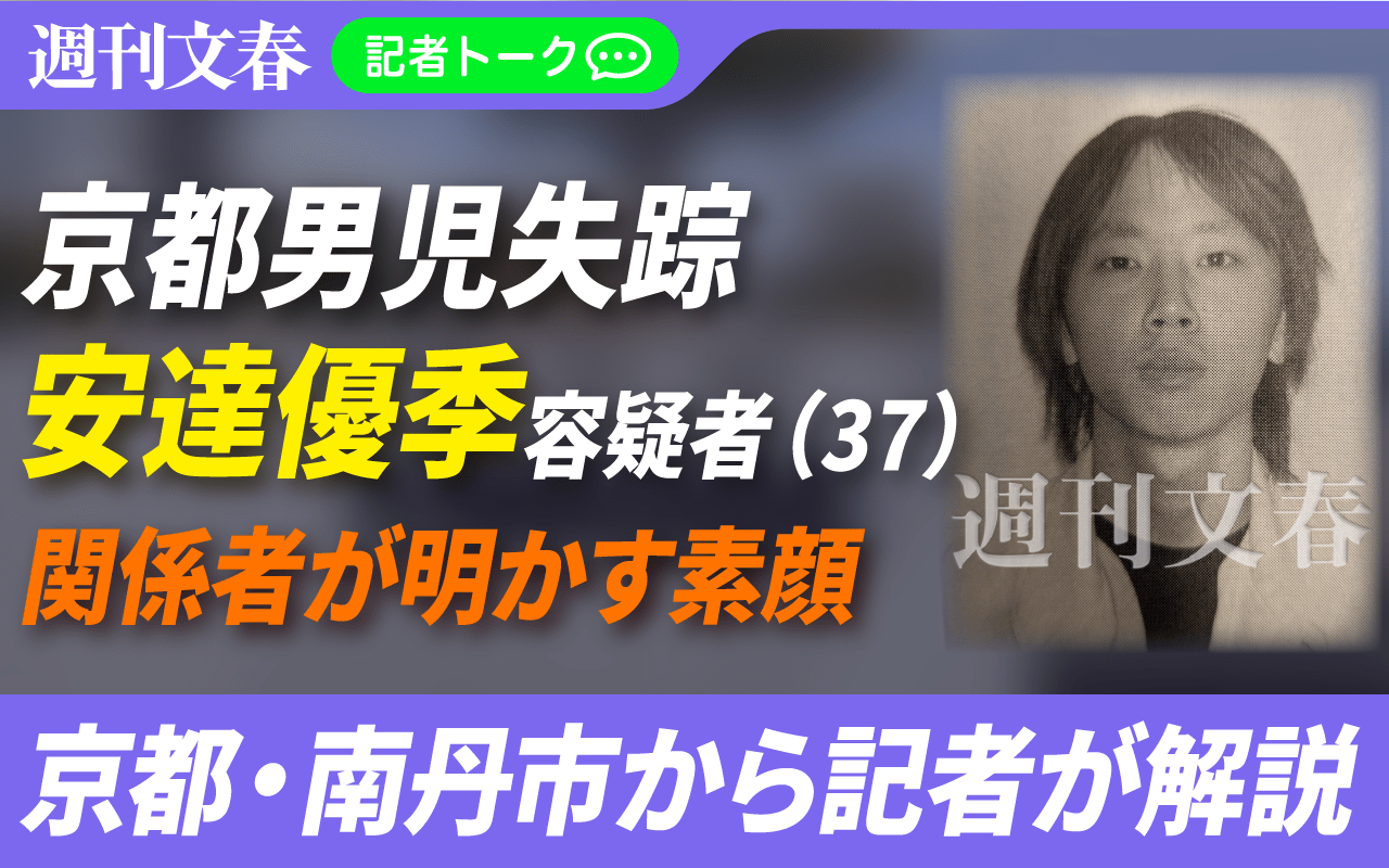 京都小学生行方不明事件の真相と犯人像｜目撃証言と2026年最新捜査