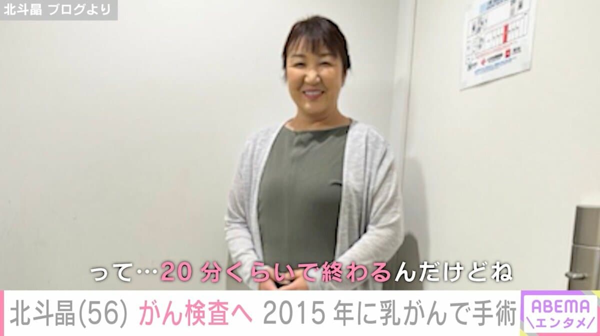 北斗晶の乳がん闘病と2026年現在｜全摘手術と再発なき10年の軌跡