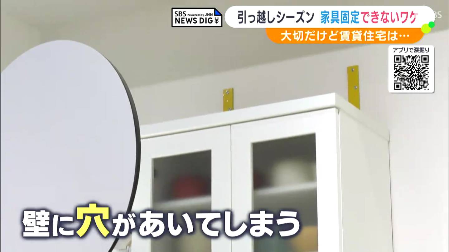 賃貸の家具転倒防止決定版！壁を傷つけず命を守る耐震グッズ完全攻略