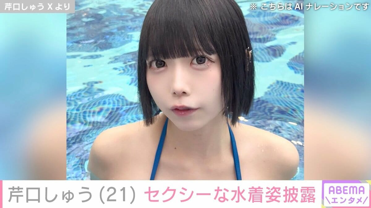 あのちゃんの水着グラビア再注目！写真集の真相と美脚の秘密