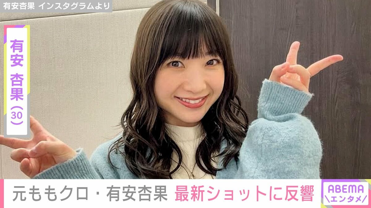 有安杏果の現在2026｜医師の夫との結婚生活とソロ活動の真相