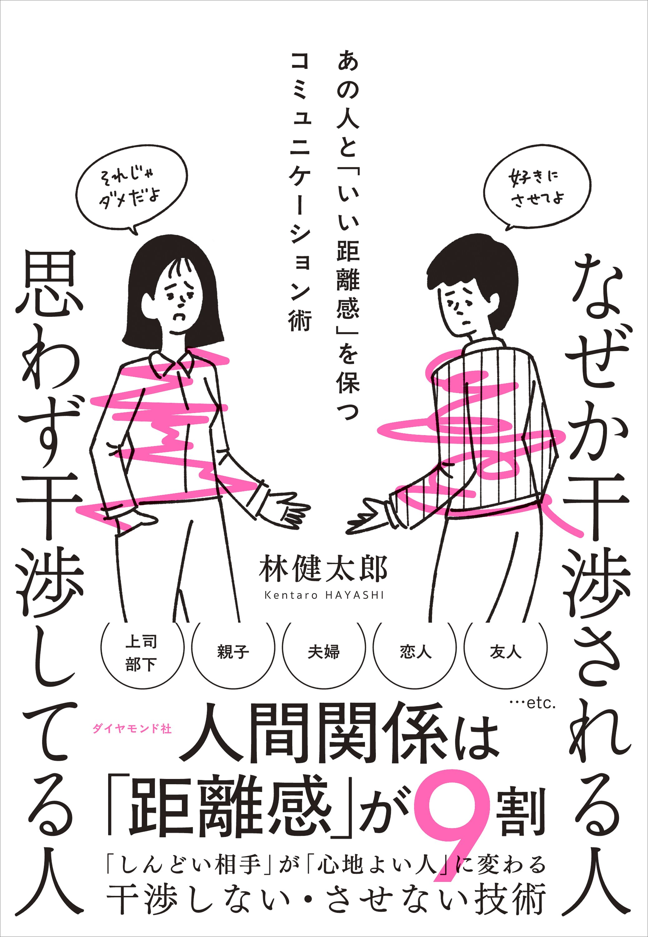 なぜあの人はイライラさせる？ムカつく人の特徴と心理・撃退法